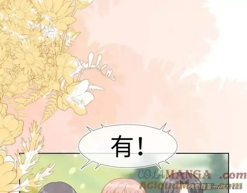 刚退婚，就被奶凶狐狸拐进民政局,带你回家！,第37张