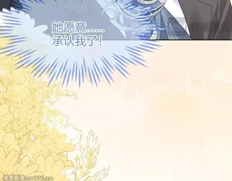 刚退婚，就被奶凶狐狸拐进民政局,带你回家！,第47张