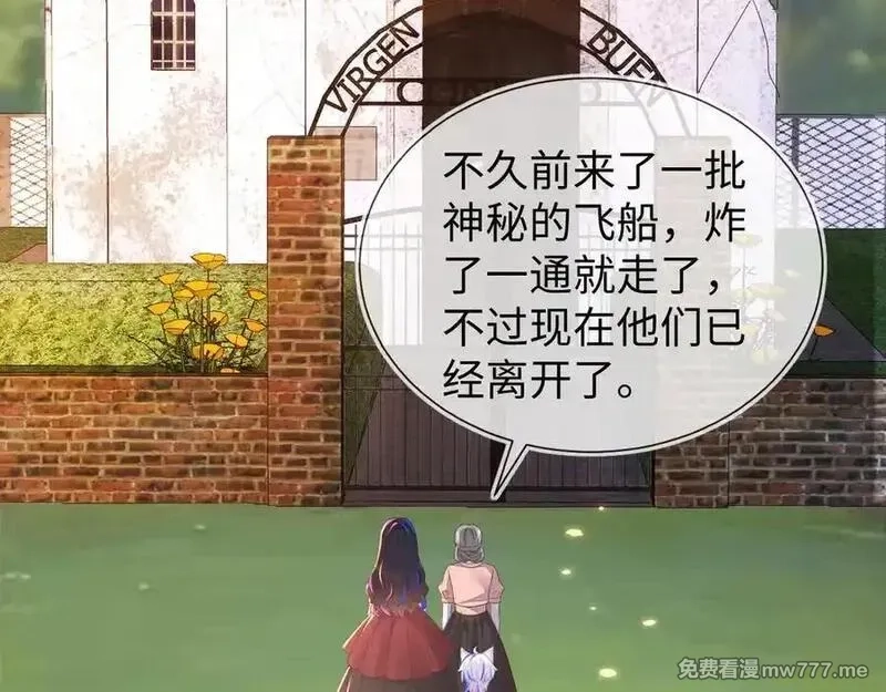 刚退婚，就被奶凶狐狸拐进民政局,带你回家！,第58张