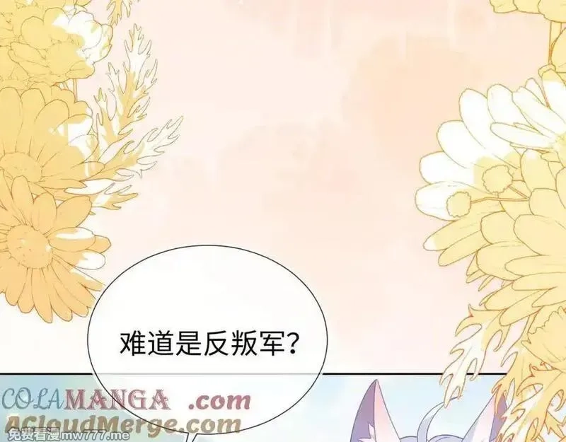 刚退婚，就被奶凶狐狸拐进民政局,带你回家！,第61张
