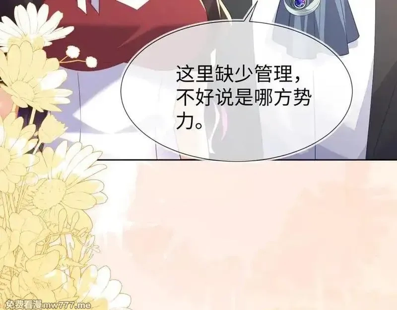 刚退婚，就被奶凶狐狸拐进民政局,带你回家！,第63张