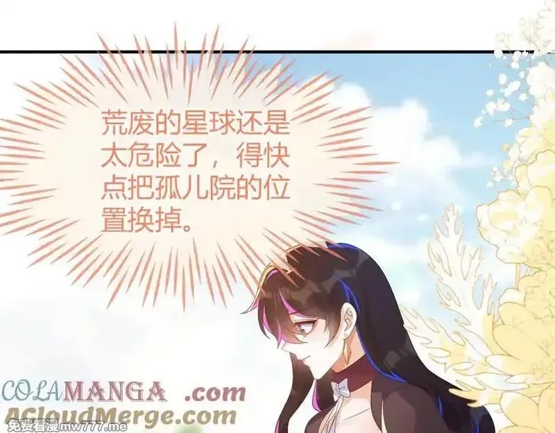 刚退婚，就被奶凶狐狸拐进民政局,带你回家！,第65张