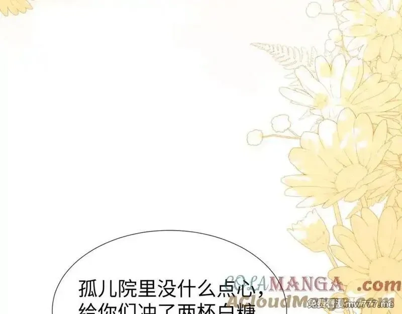 刚退婚，就被奶凶狐狸拐进民政局,带你回家！,第69张