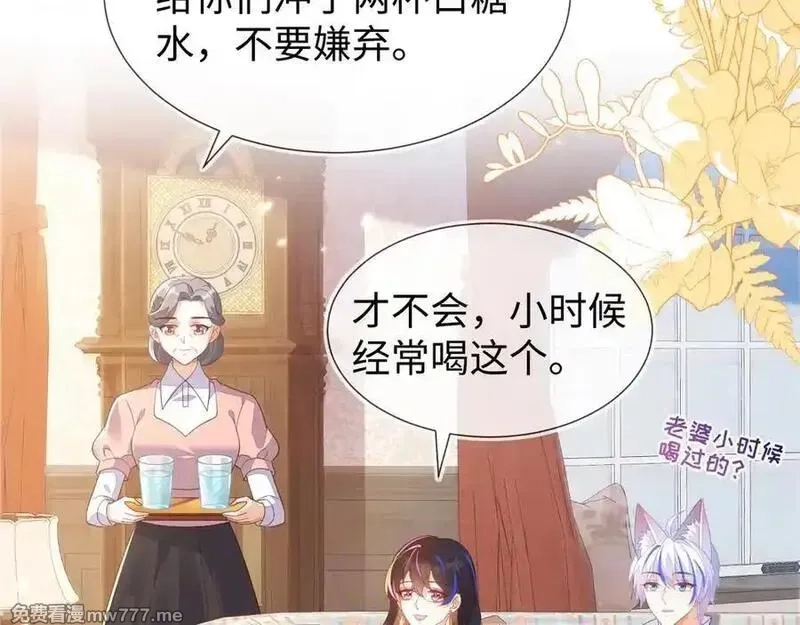刚退婚，就被奶凶狐狸拐进民政局,带你回家！,第70张