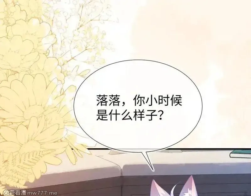 刚退婚，就被奶凶狐狸拐进民政局,带你回家！,第75张
