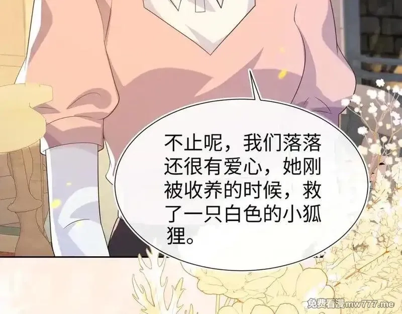 刚退婚，就被奶凶狐狸拐进民政局,带你回家！,第86张