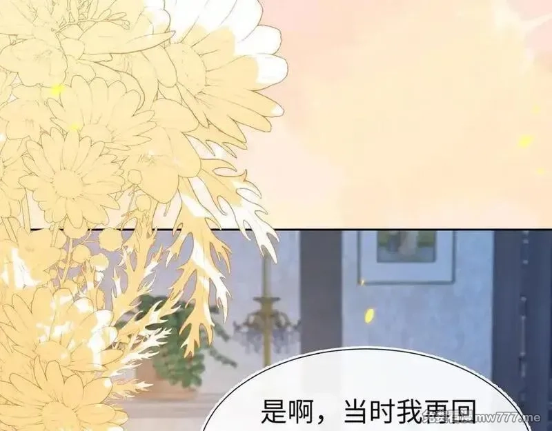 刚退婚，就被奶凶狐狸拐进民政局,带你回家！,第96张