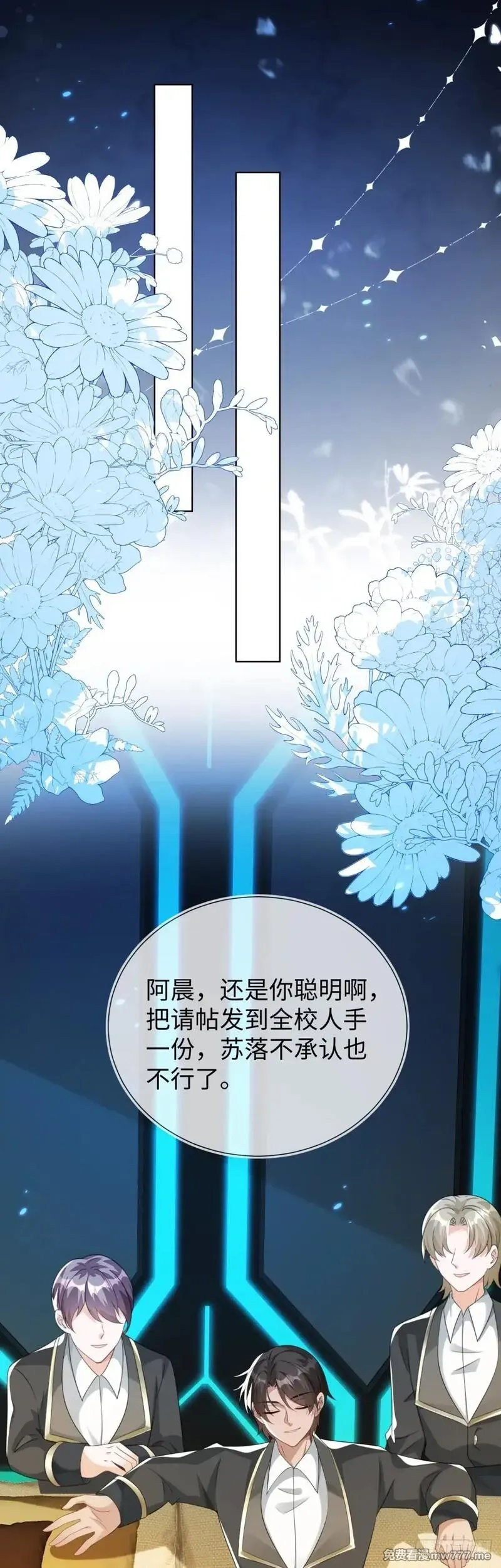 刚退婚，就被奶凶狐狸拐进民政局,他出事了？,第11张