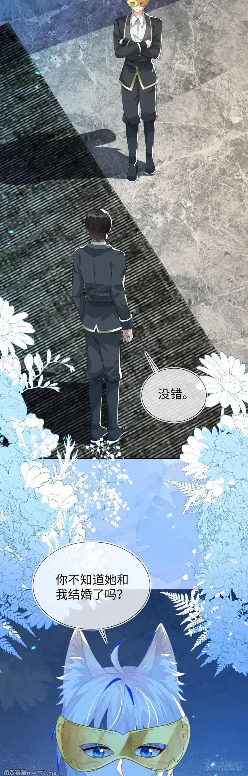 刚退婚，就被奶凶狐狸拐进民政局,他出事了？,第21张