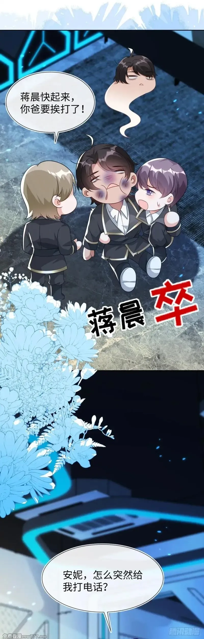刚退婚，就被奶凶狐狸拐进民政局,他出事了？,第28张