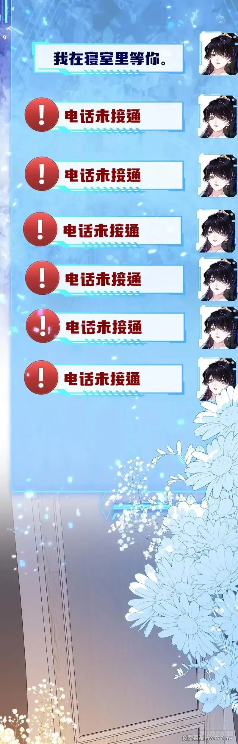 刚退婚，就被奶凶狐狸拐进民政局,他出事了？,第36张