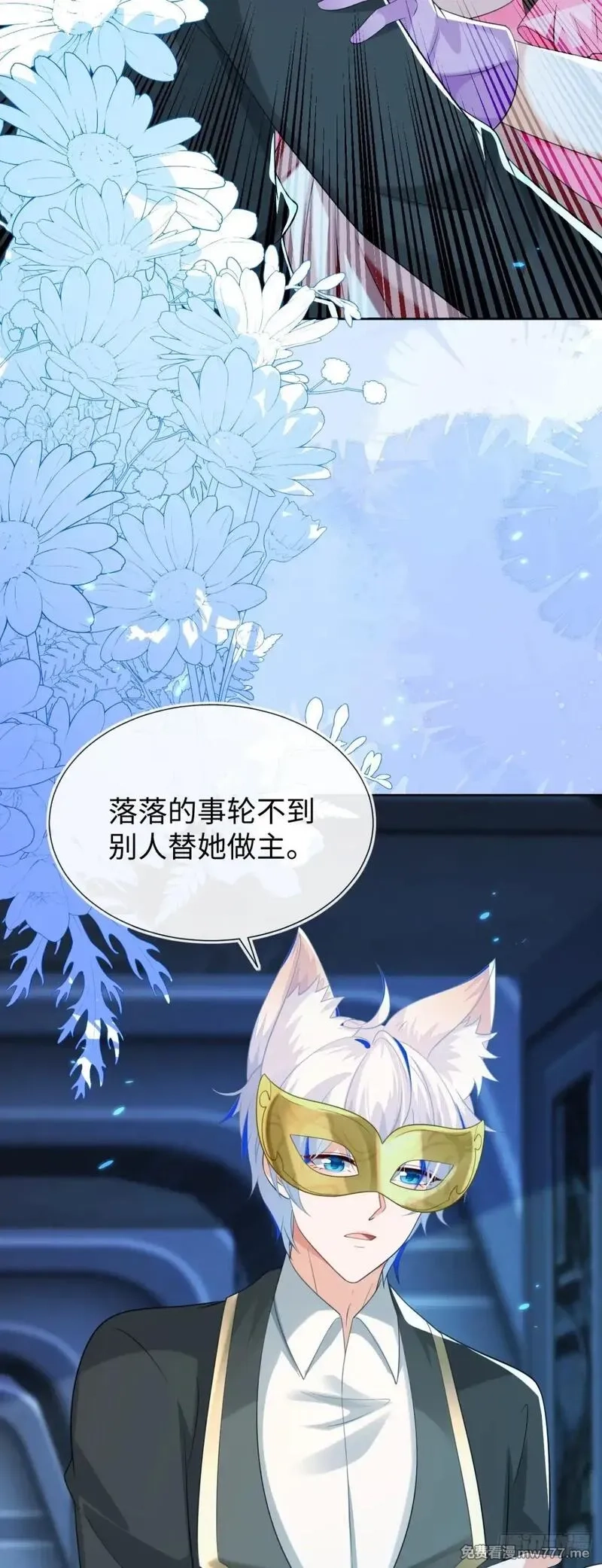 刚退婚，就被奶凶狐狸拐进民政局,他出事了？,第4张