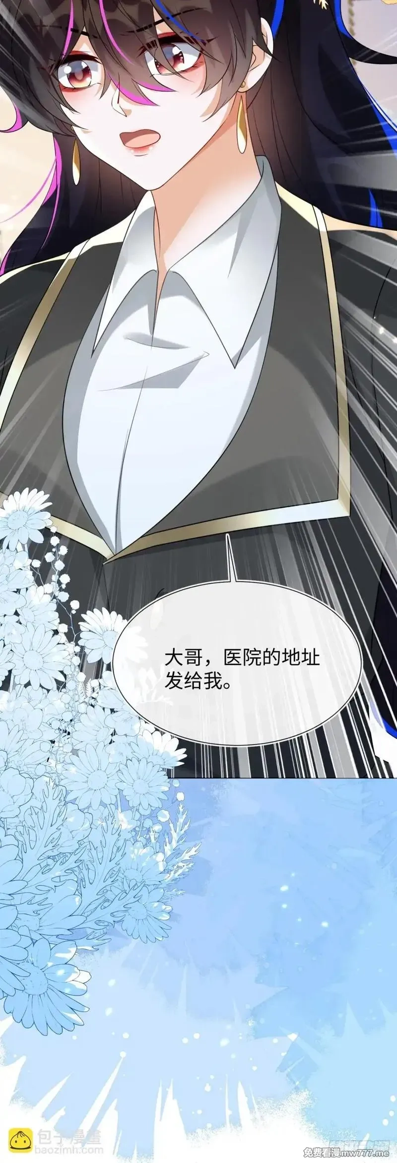 刚退婚，就被奶凶狐狸拐进民政局,他出事了？,第41张