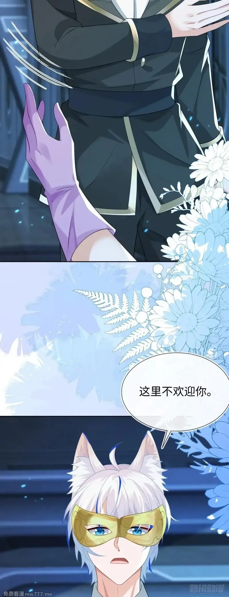 刚退婚，就被奶凶狐狸拐进民政局,他出事了？,第5张