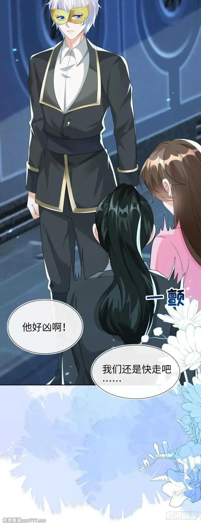 刚退婚，就被奶凶狐狸拐进民政局,他出事了？,第7张