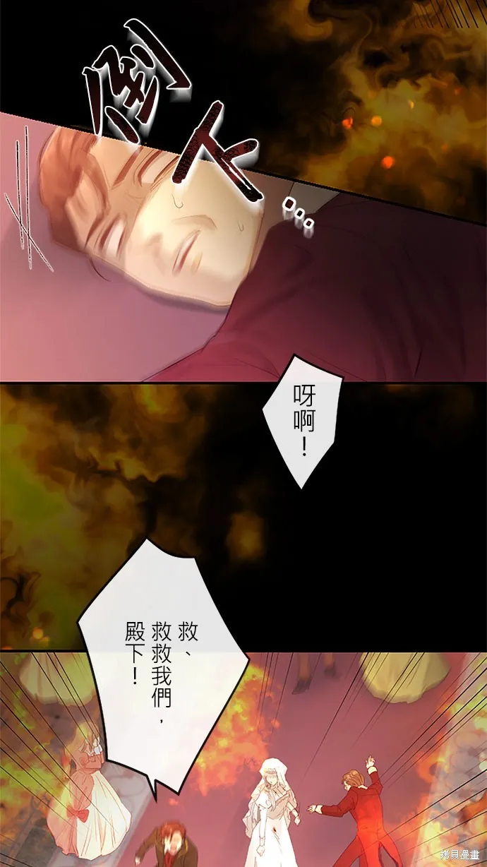 守墓圣女为何决定结婚,第10话,第38张