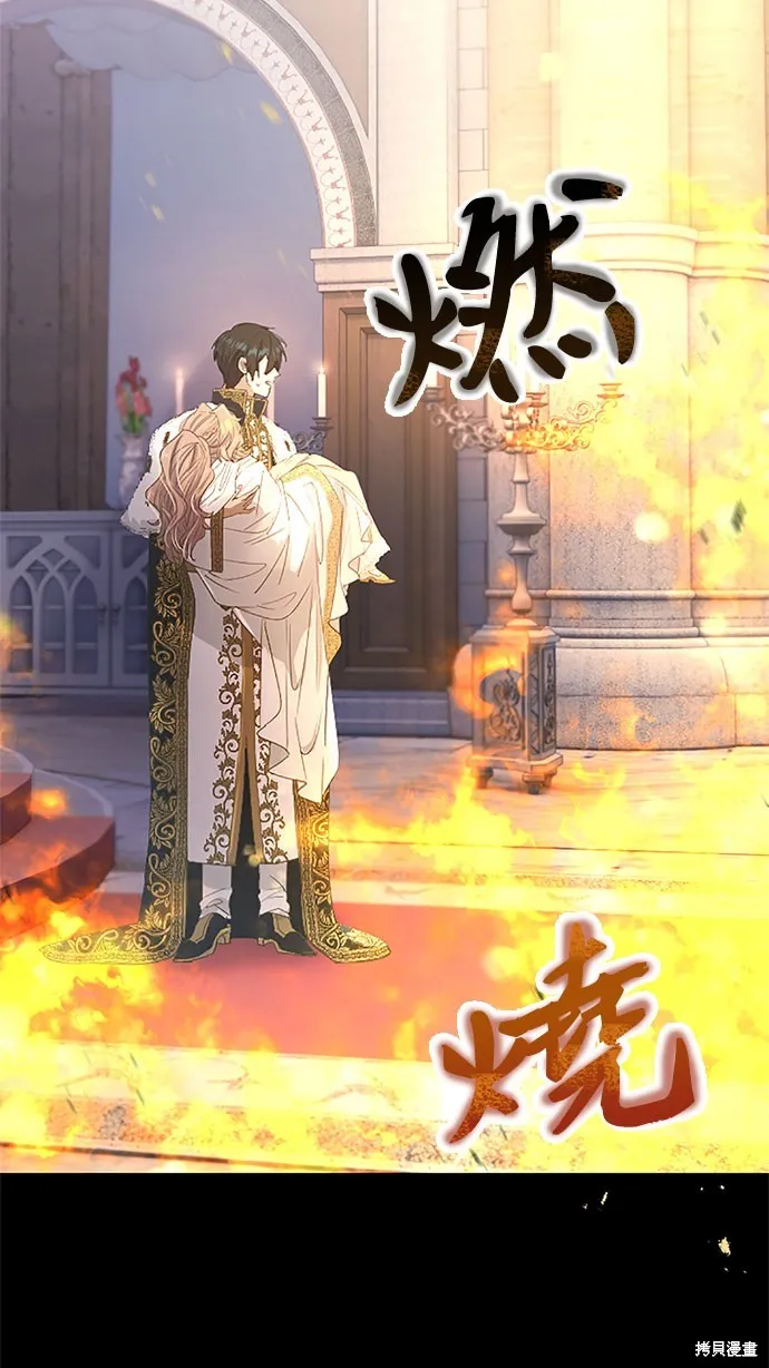 守墓圣女为何决定结婚,第10话,第5张