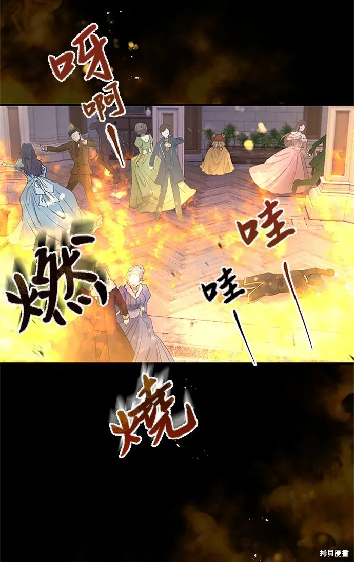 守墓圣女为何决定结婚,第10话,第8张