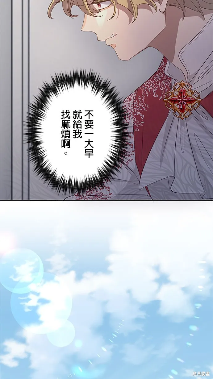 守墓圣女为何决定结婚,第21话,第65张