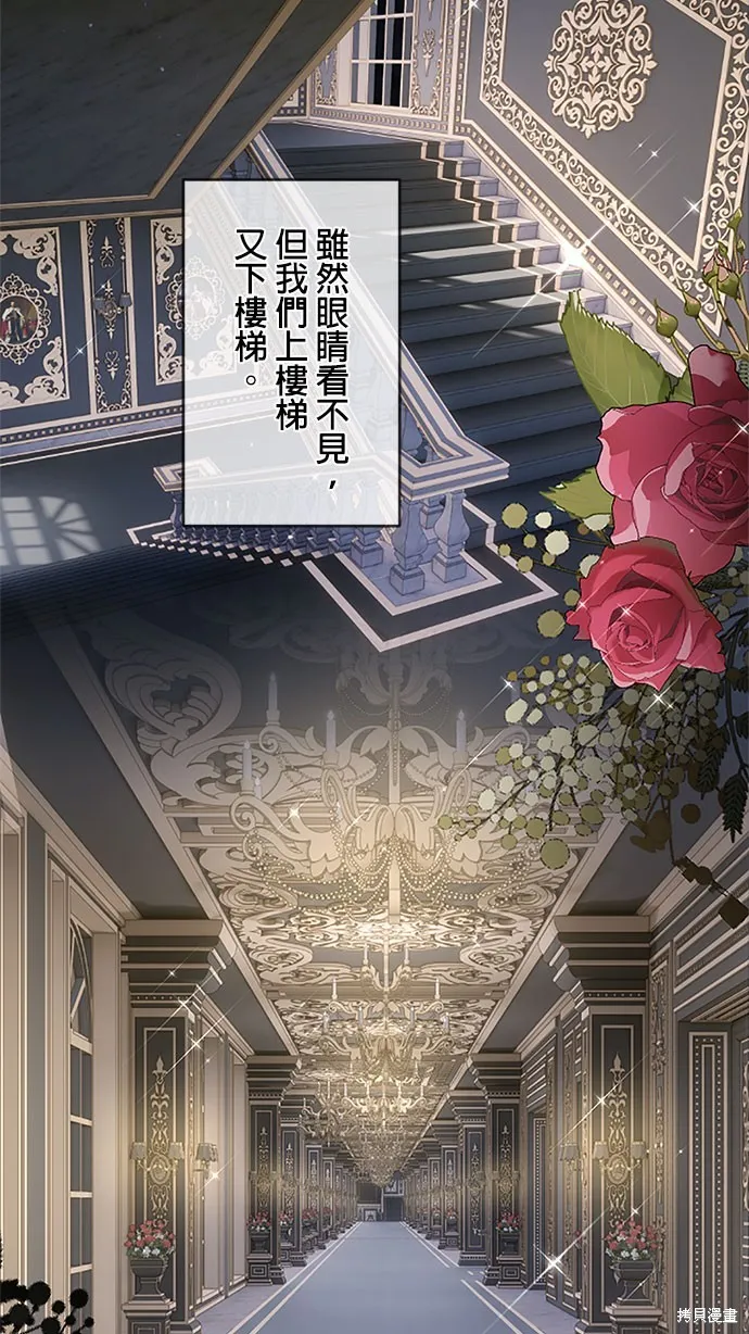 守墓圣女为何决定结婚,第20话,第78张