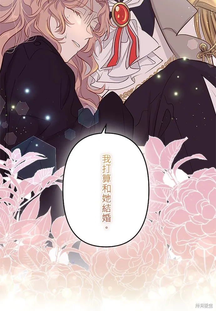 守墓圣女为何决定结婚,第3话,第109张