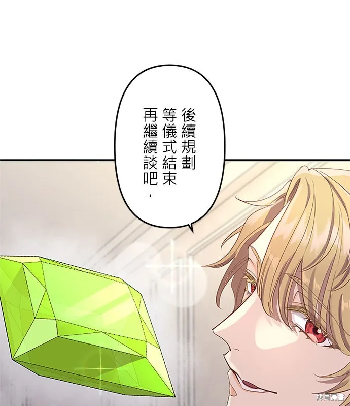 守墓圣女为何决定结婚,第3话,第31张