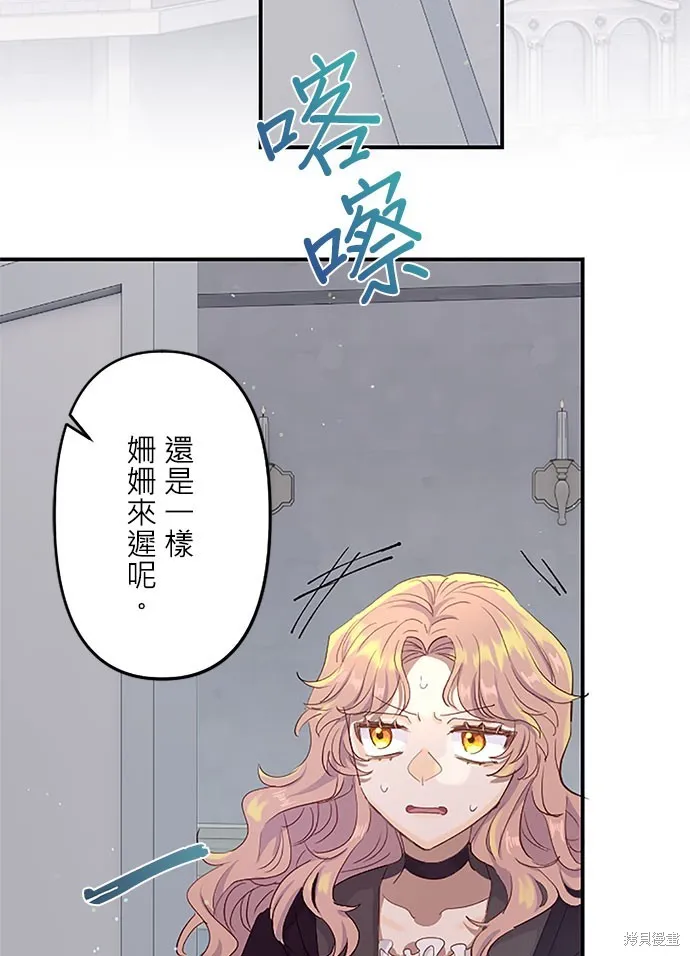 守墓圣女为何决定结婚,第3话,第46张