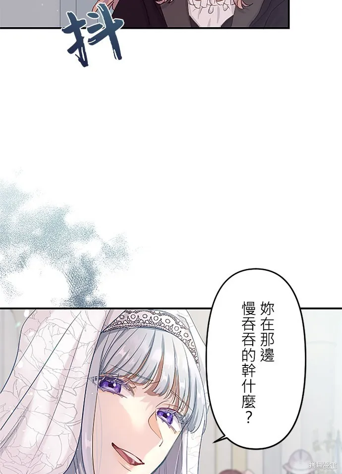 守墓圣女为何决定结婚,第3话,第47张