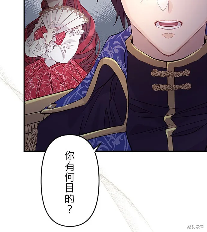 守墓圣女为何决定结婚,第3话,第89张