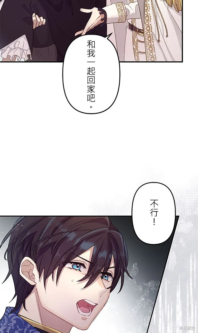 守墓圣女为何决定结婚,第3话,第93张