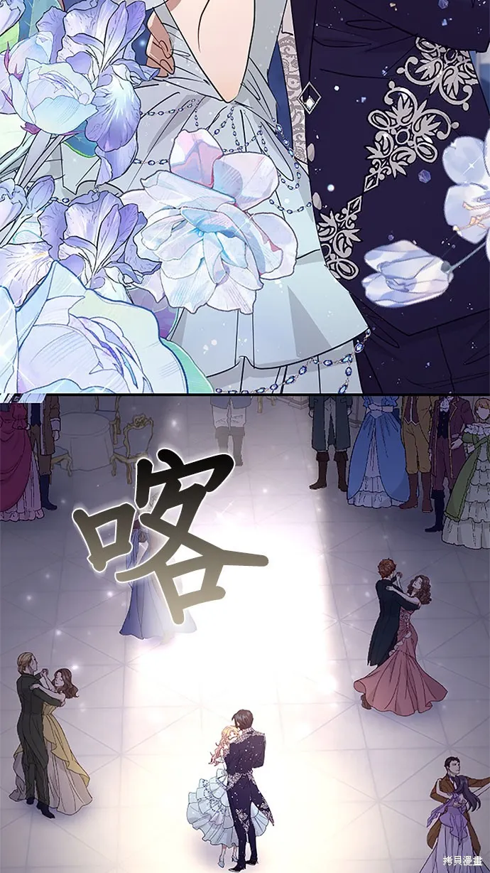 守墓圣女为何决定结婚,第16话,第67张