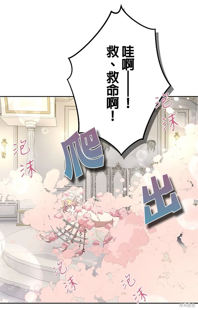 守墓圣女为何决定结婚,第18话,第50张