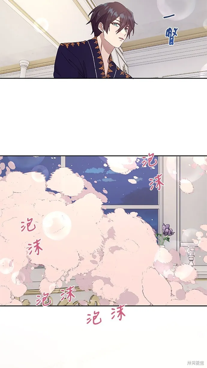 守墓圣女为何决定结婚,第18话,第56张