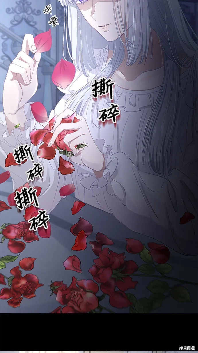 守墓圣女为何决定结婚,第6话,第3张