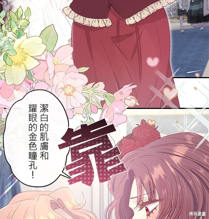 守墓圣女为何决定结婚,第6话,第47张