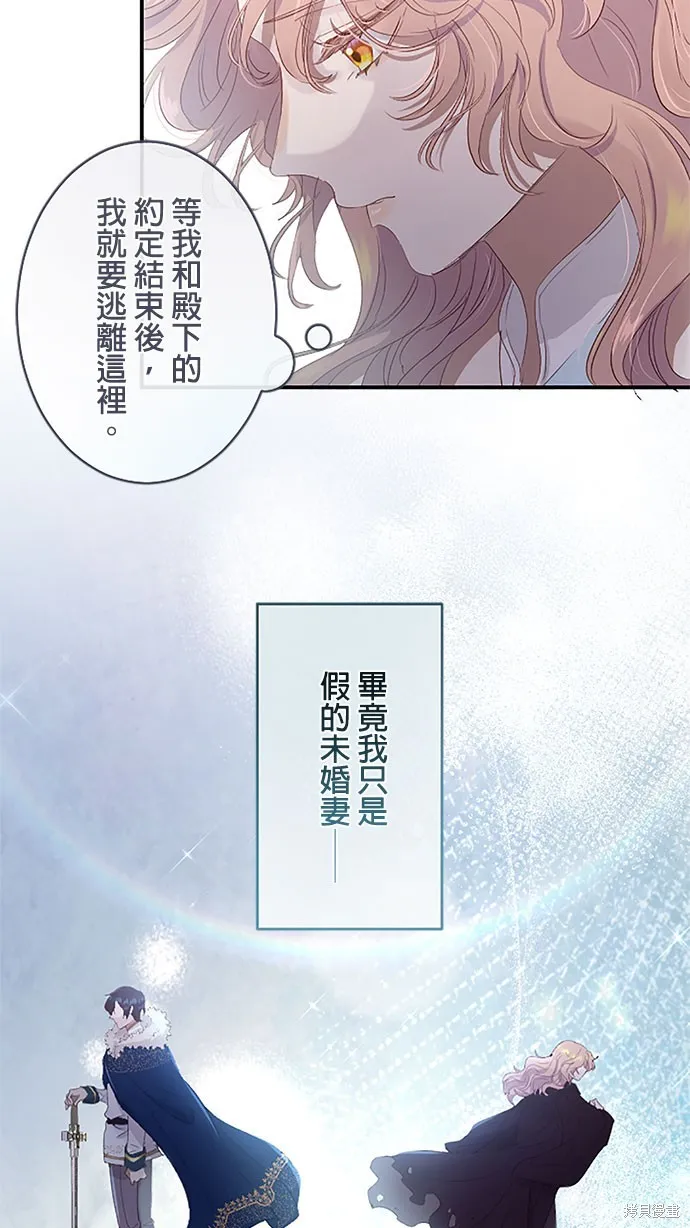 守墓圣女为何决定结婚,第6话,第74张