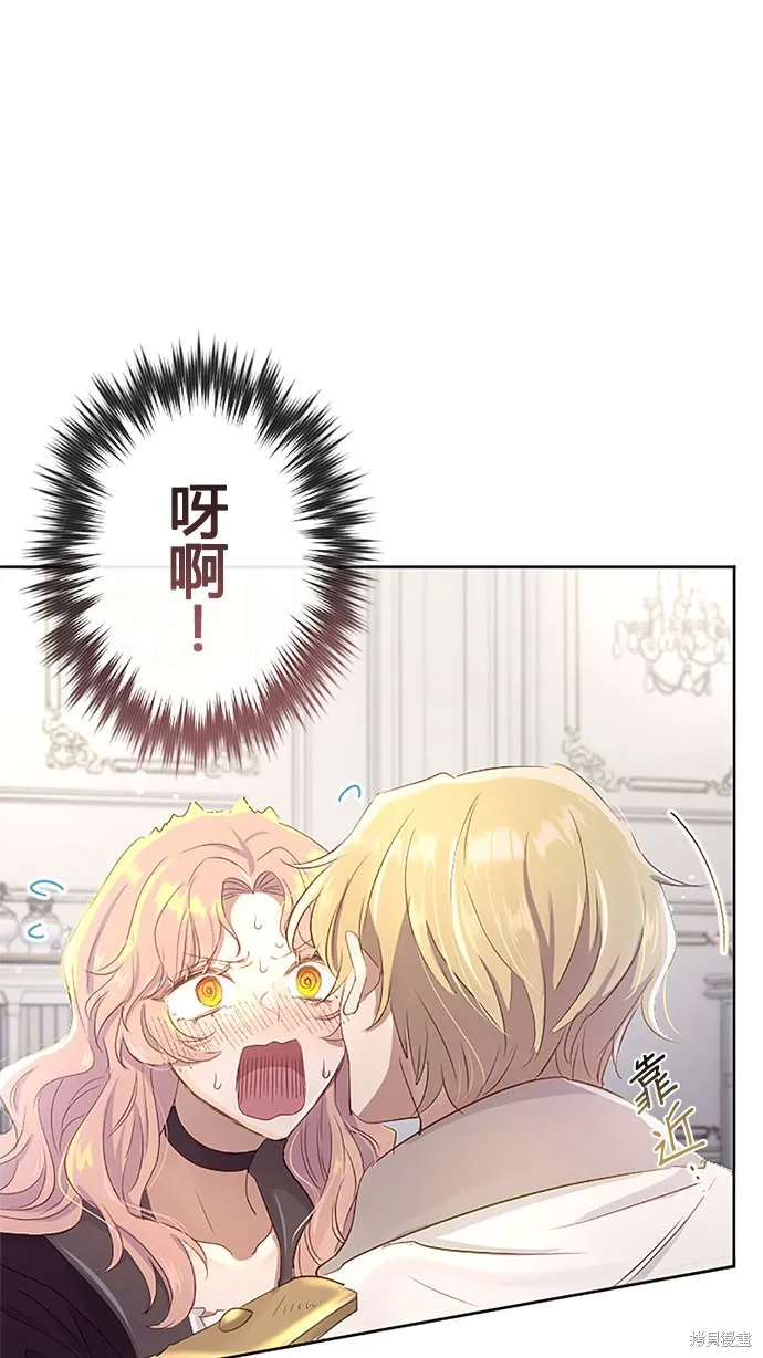 守墓圣女为何决定结婚,第4话,第18张