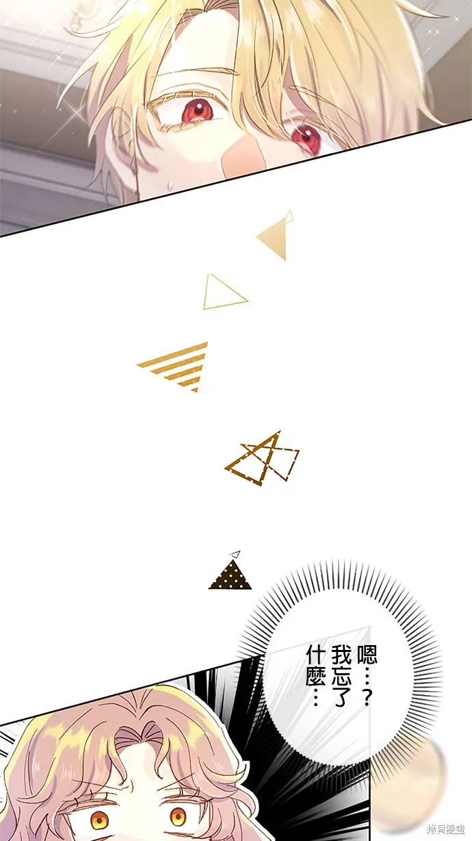 守墓圣女为何决定结婚,第4话,第21张