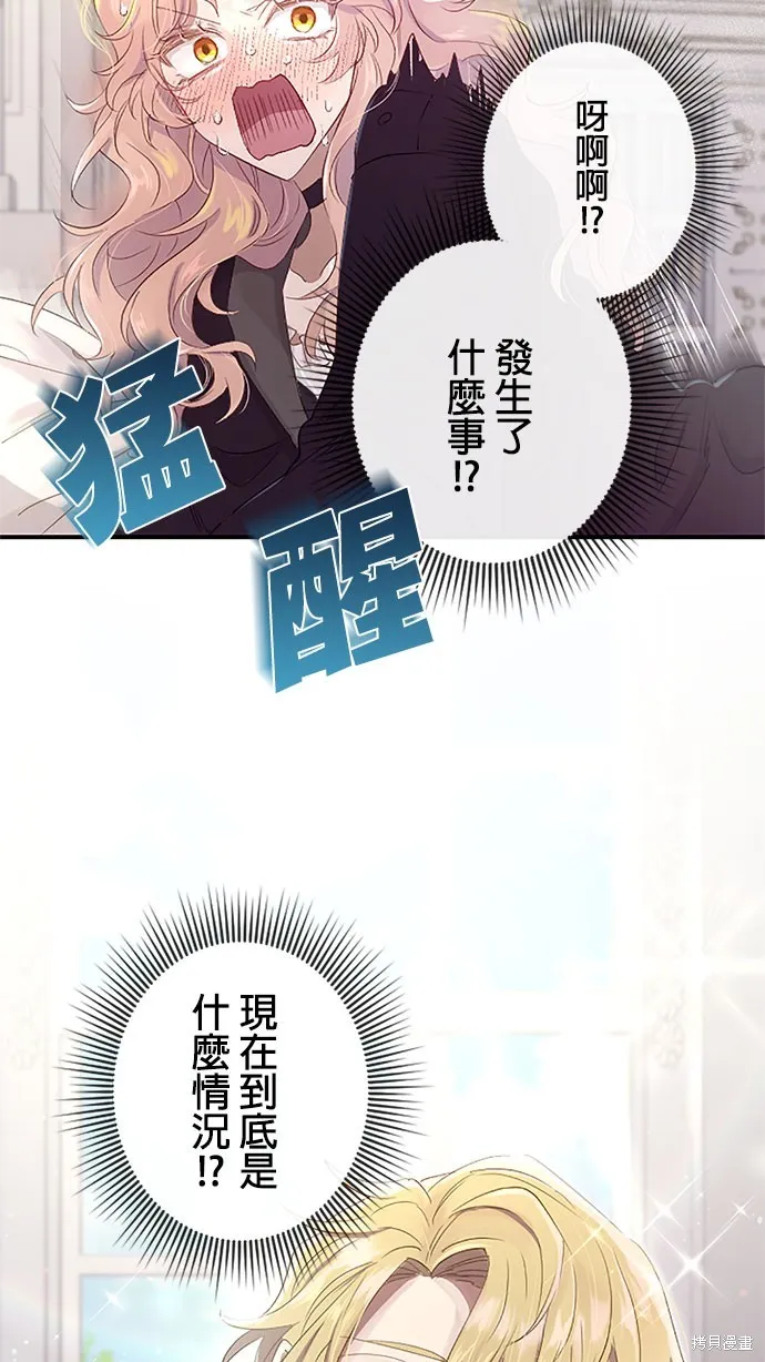 守墓圣女为何决定结婚,第4话,第3张