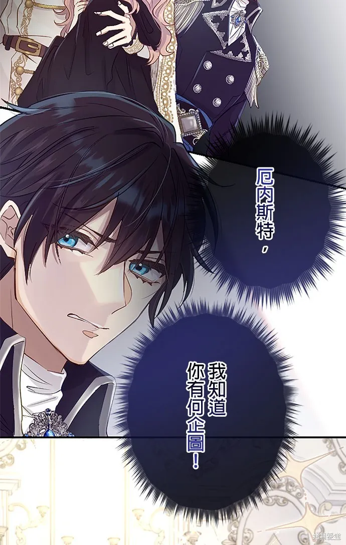 守墓圣女为何决定结婚,第4话,第48张