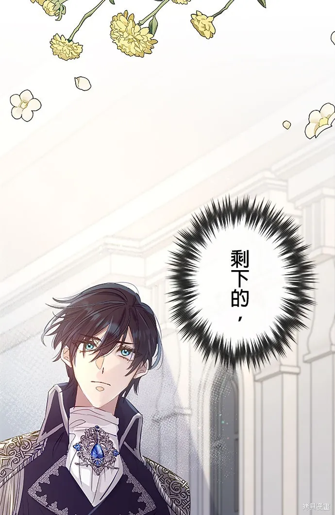 守墓圣女为何决定结婚,第4话,第64张