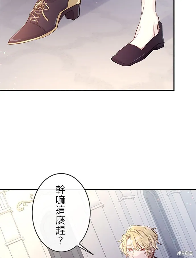 守墓圣女为何决定结婚,第4话,第67张