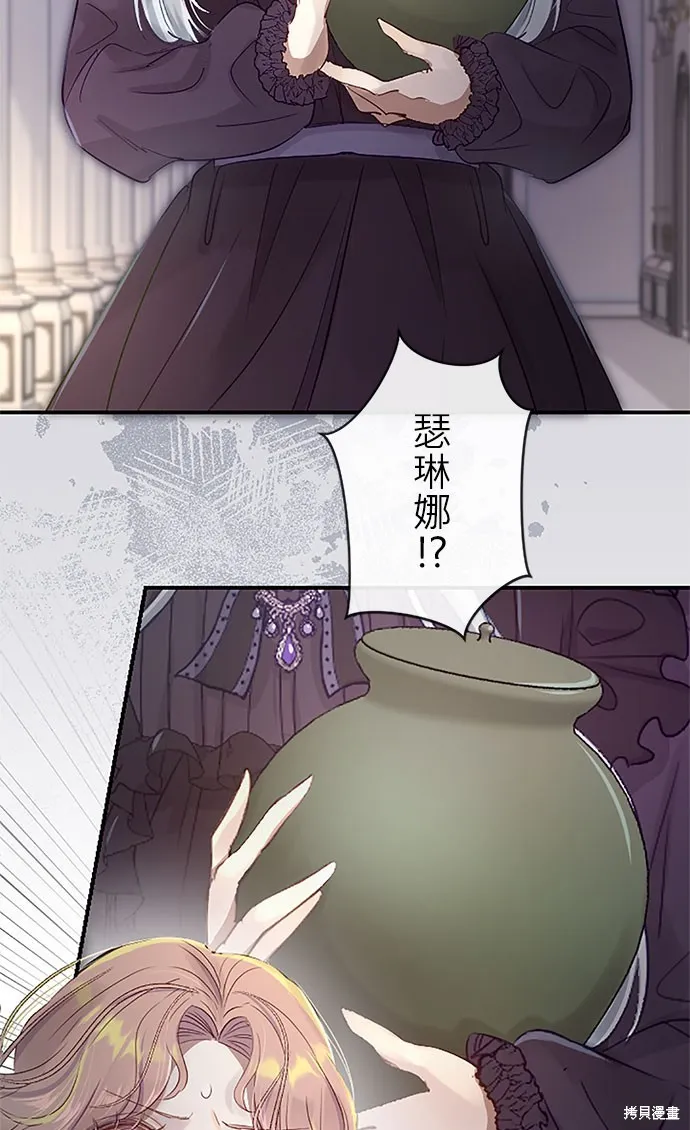 守墓圣女为何决定结婚,第4话,第73张
