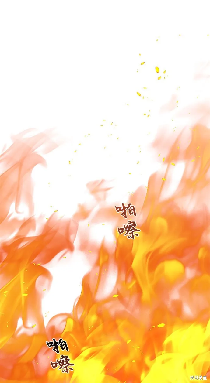 守墓圣女为何决定结婚,第11话,第1张