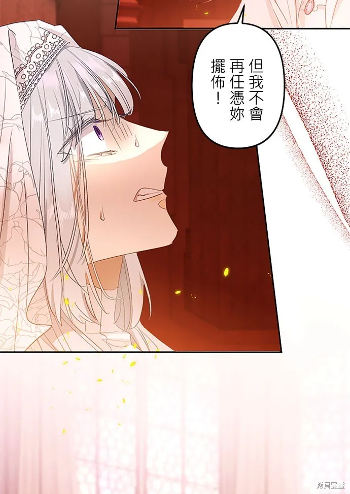 守墓圣女为何决定结婚,第11话,第51张