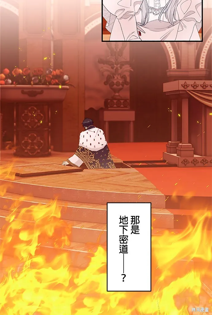 守墓圣女为何决定结婚,第11话,第56张