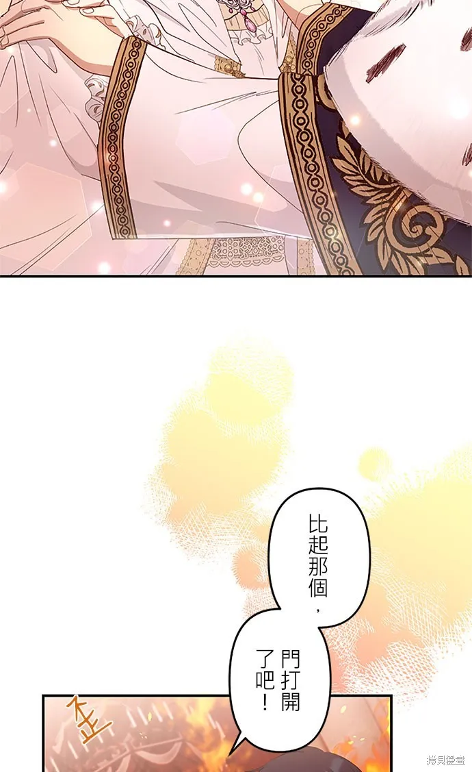守墓圣女为何决定结婚,第11话,第72张