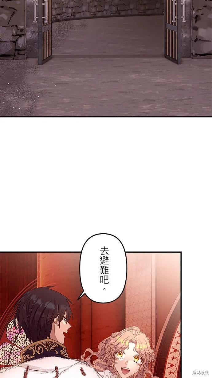 守墓圣女为何决定结婚,第11话,第75张