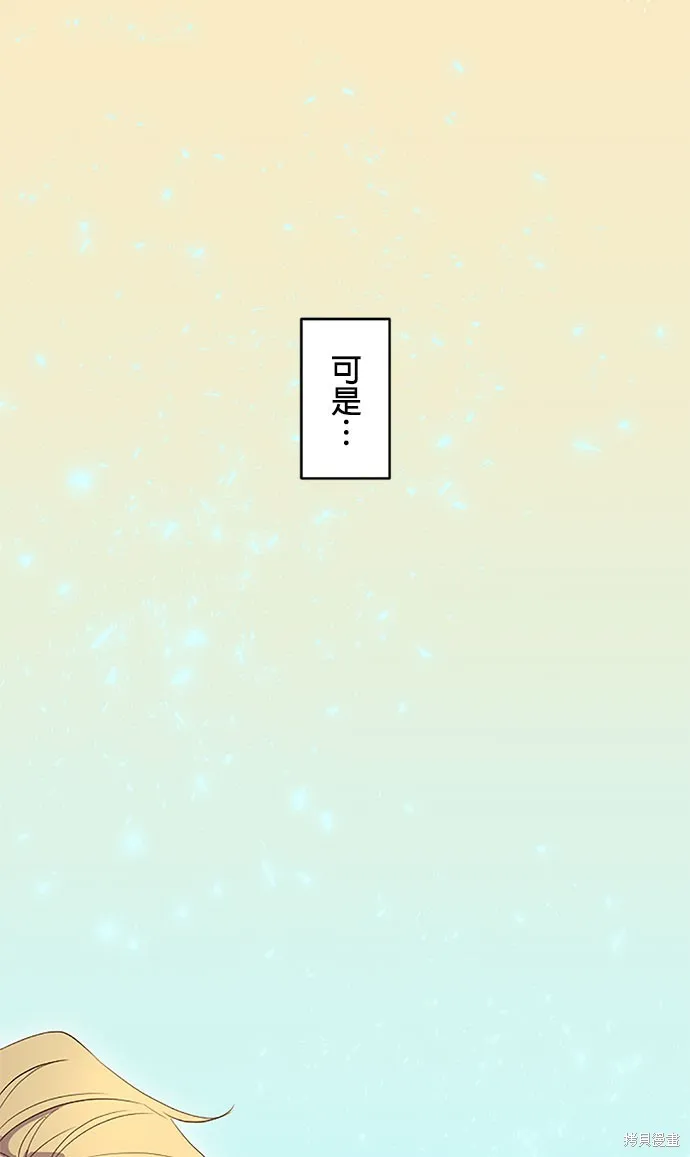 守墓圣女为何决定结婚,第19话,第10张