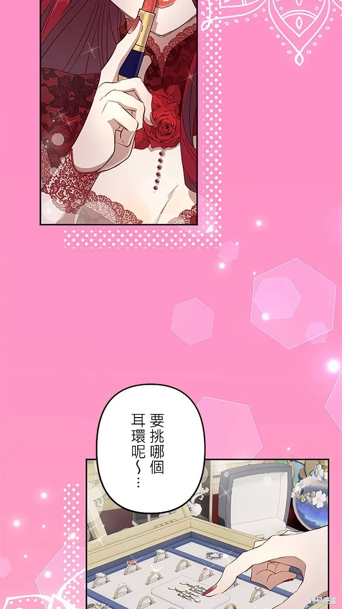 守墓圣女为何决定结婚,第19话,第22张